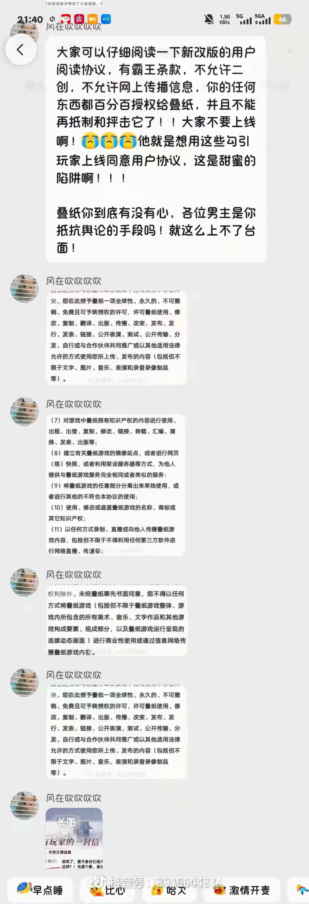 文字游戏勿上当(内容丰富请进来看) 5