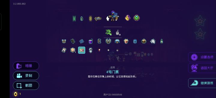 4号门票有啥用截图