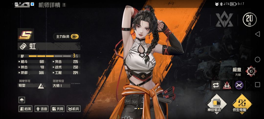 首充党,不打算重氪 3