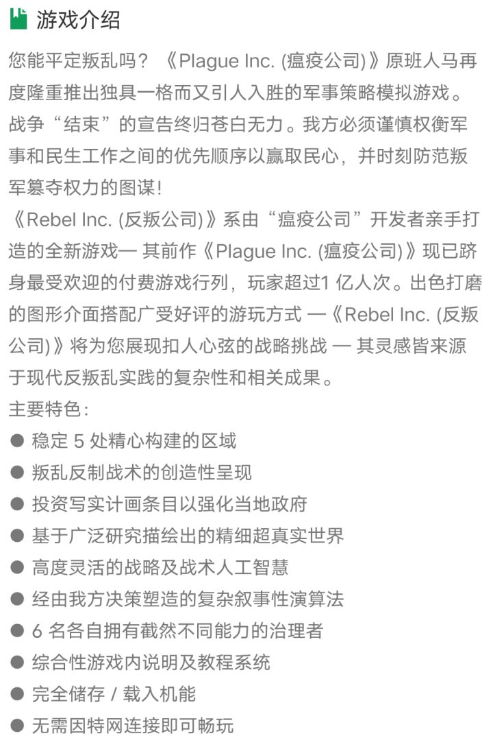 就会换皮抄袭游戏截图