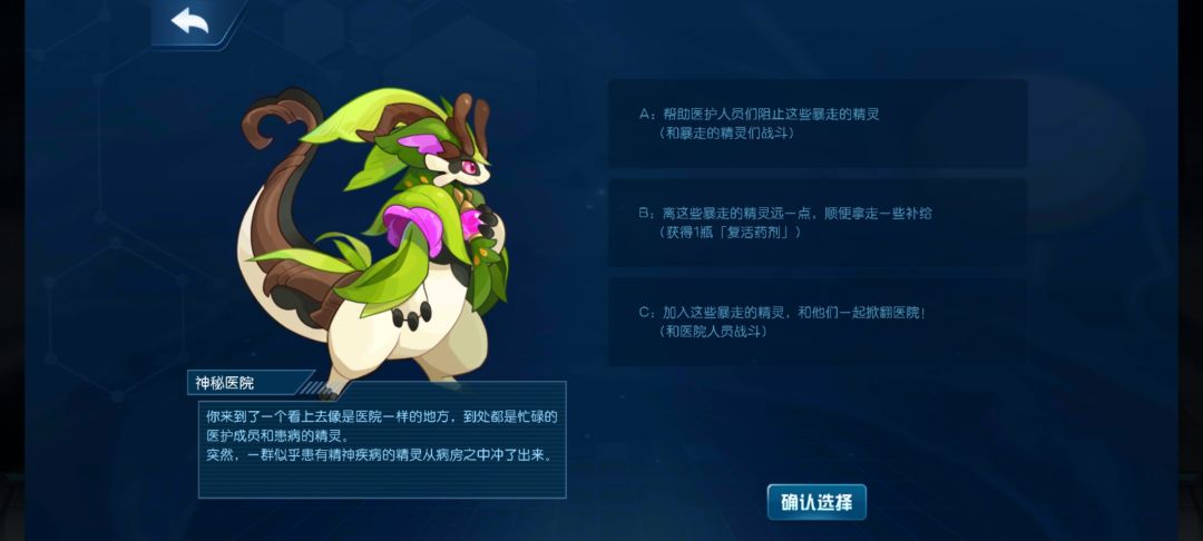 神秘医院成就 1