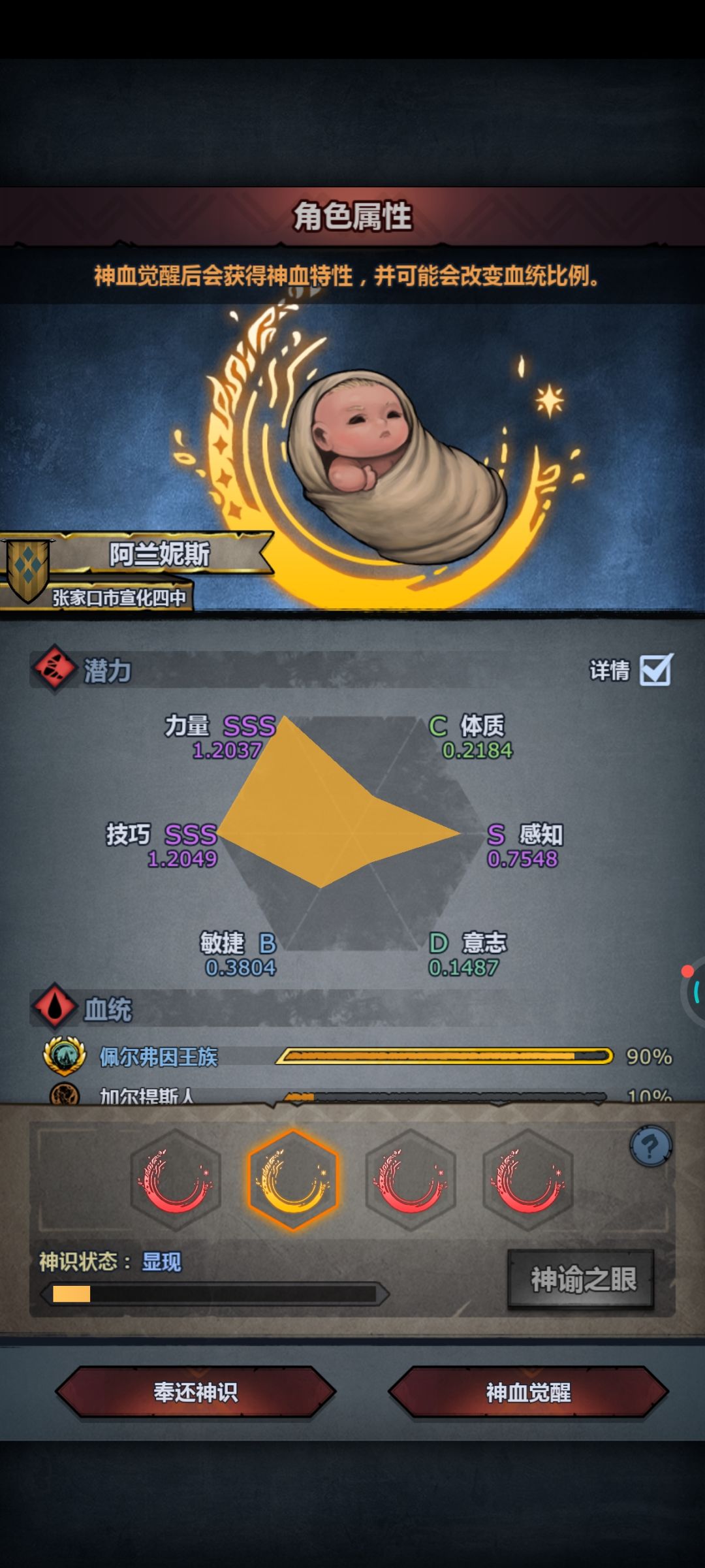 玩掠骑怎么养啊 1