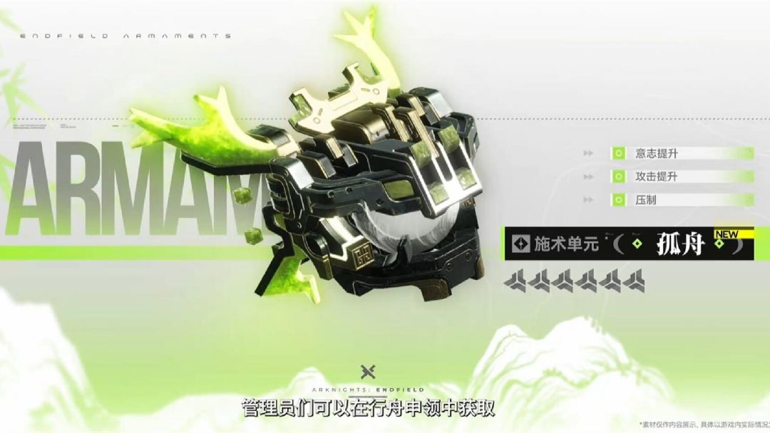 可以提前给庄方宜准备武器基质了截图