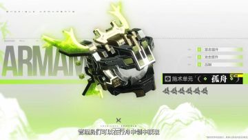可以提前给庄方宜准备武器基质了