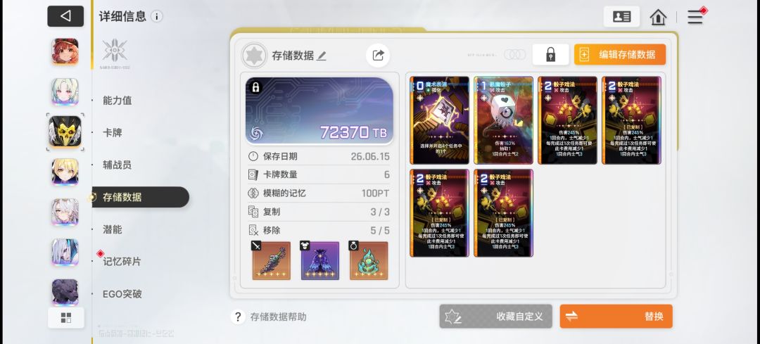 低配市长夹击流 2