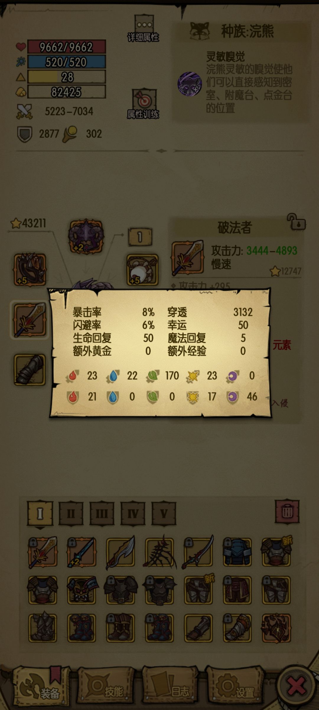 第六天噩梦100层无名通关 2