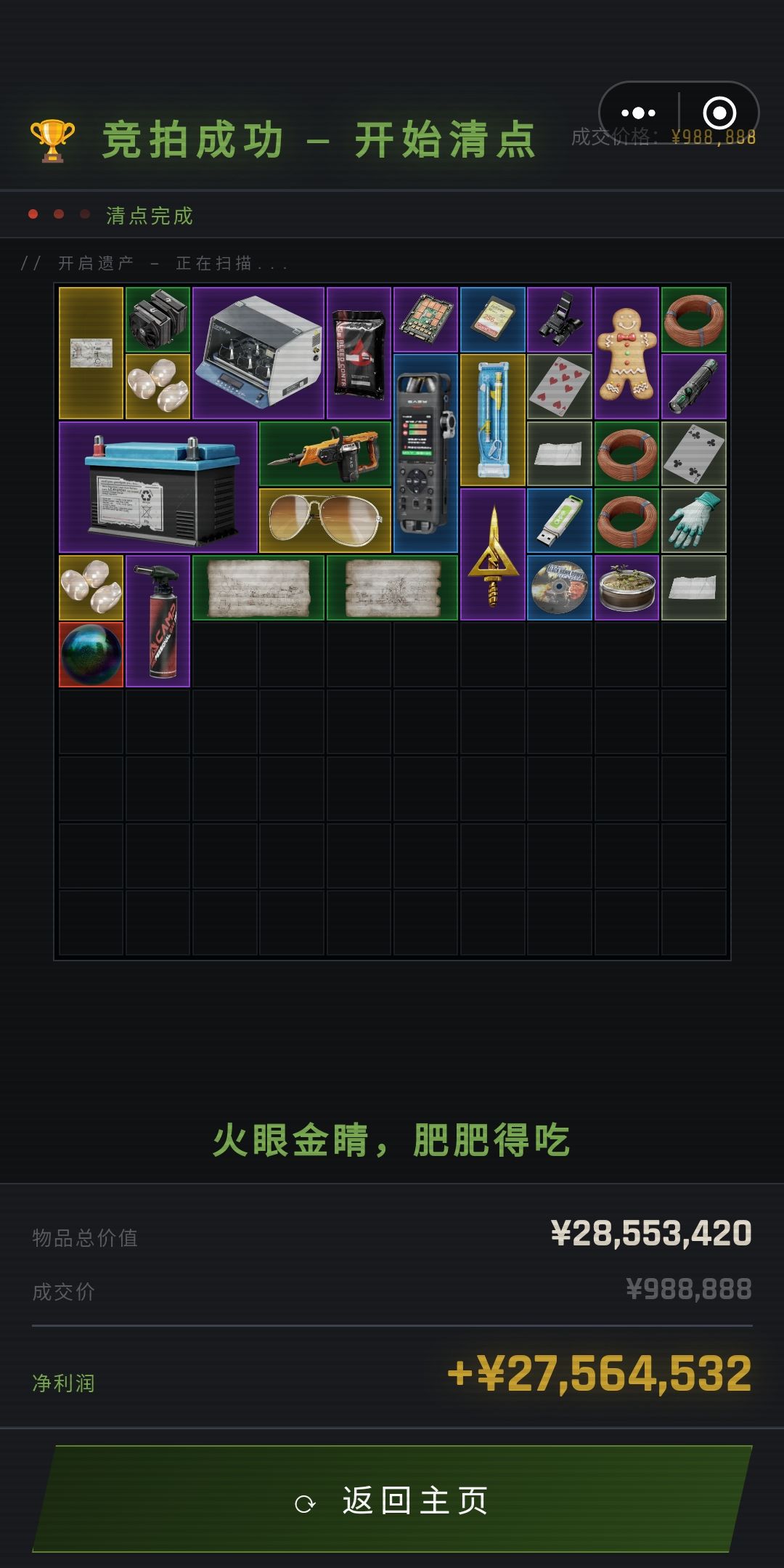 也是捡到漏了 1