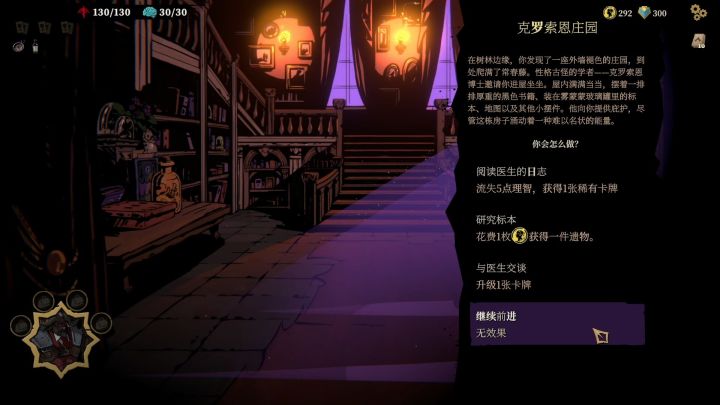 奇幻肉鸽卡牌《狩猎之夜:主权辛迪加》七折特惠截图