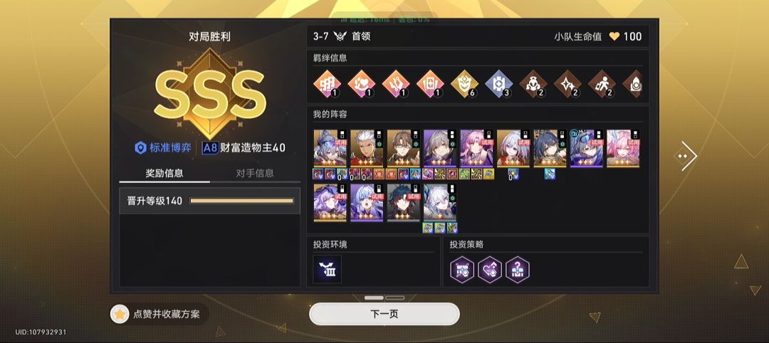 接管比赛,完成每日任务😂😂 1