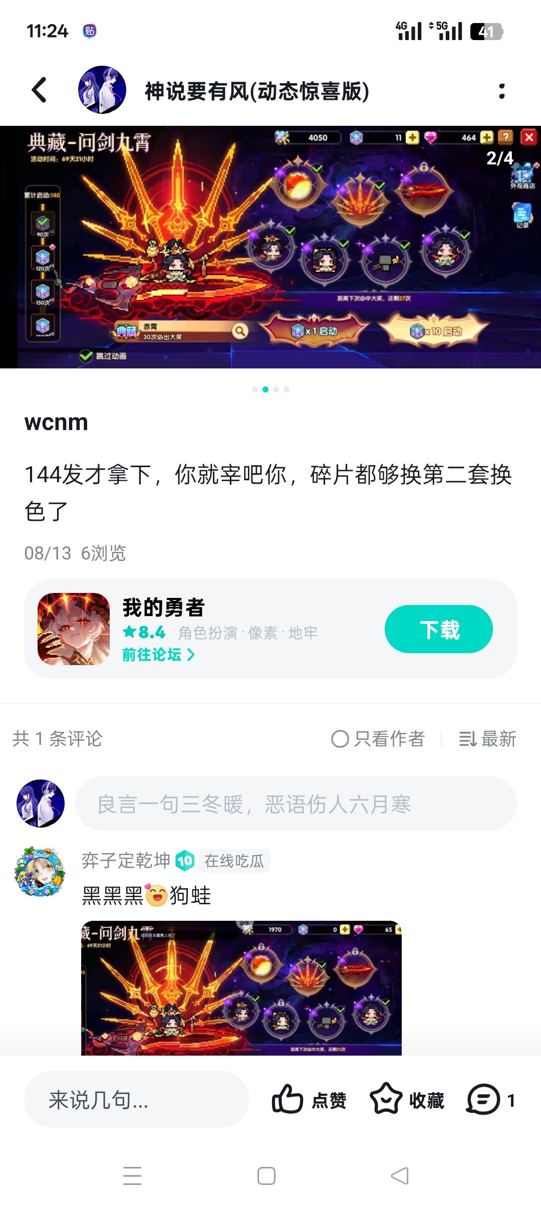 143发才拿下 3