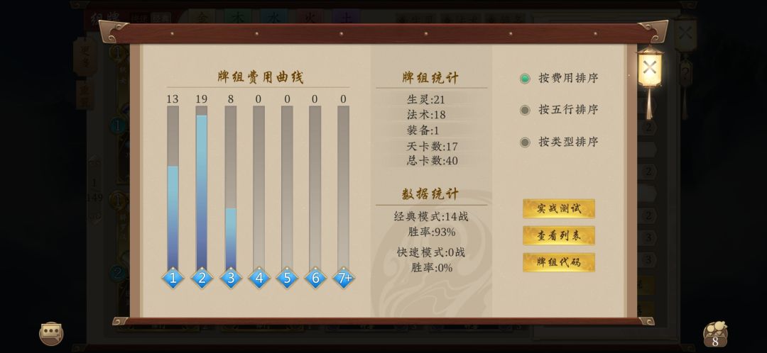 快活上分是真快啊😄 3
