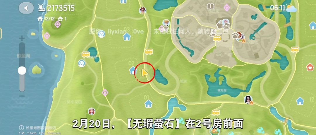 【心动小镇】（2.20）溜溜橡木&无暇萤石 2
