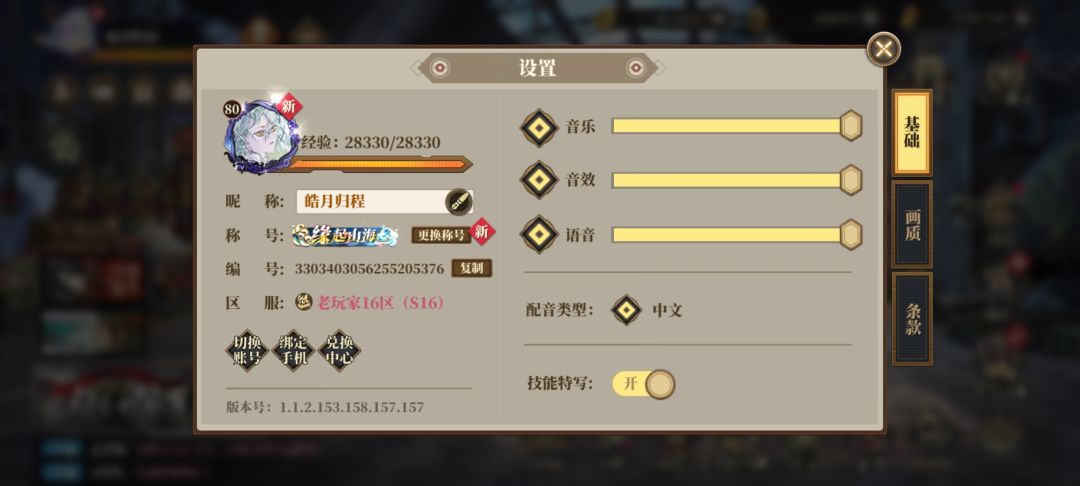 【捉住兔尾巴】我选择进阶难度 2