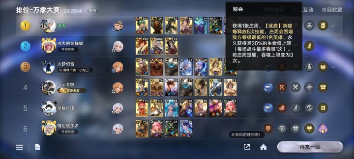吞鲸真是个好天赋截图