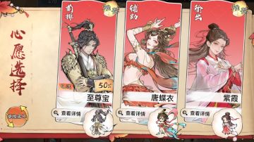 至尊宝联动服开荒攻略（抽卡篇）