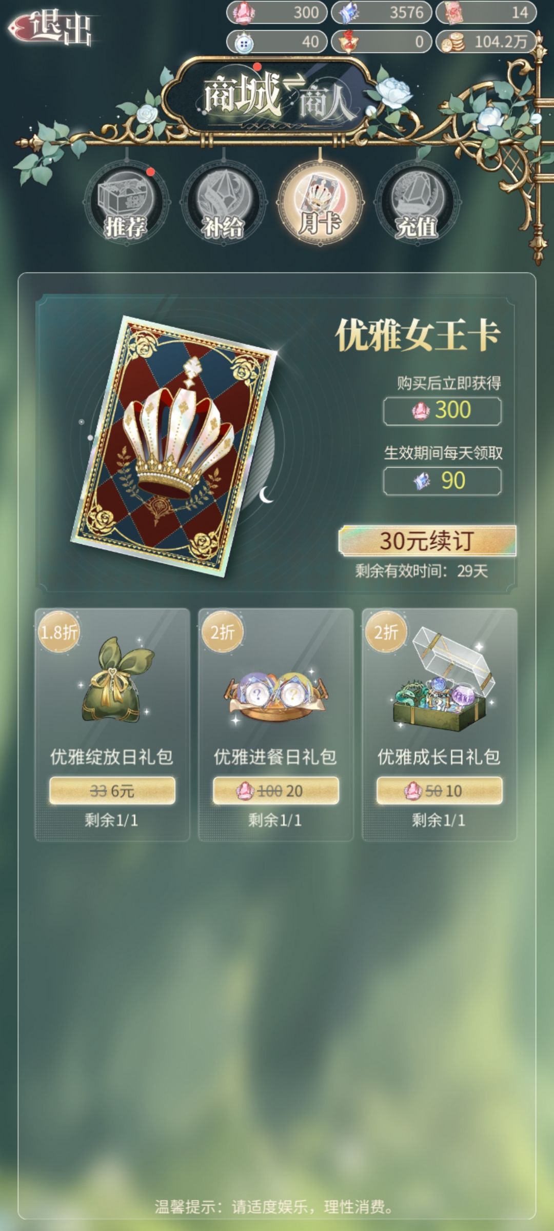 能不能别惦记你那破礼包了 2