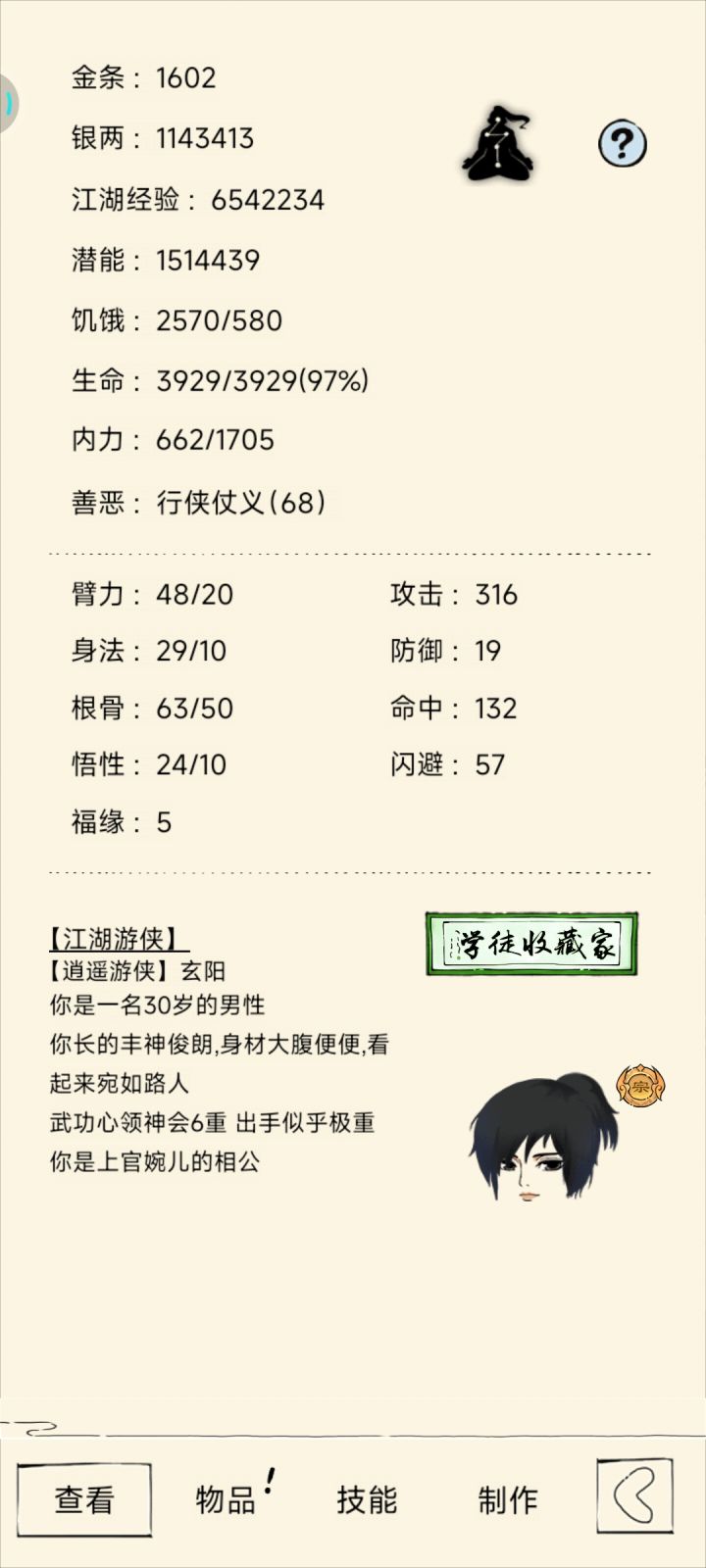 我这里出bug了，官方你修一下截图