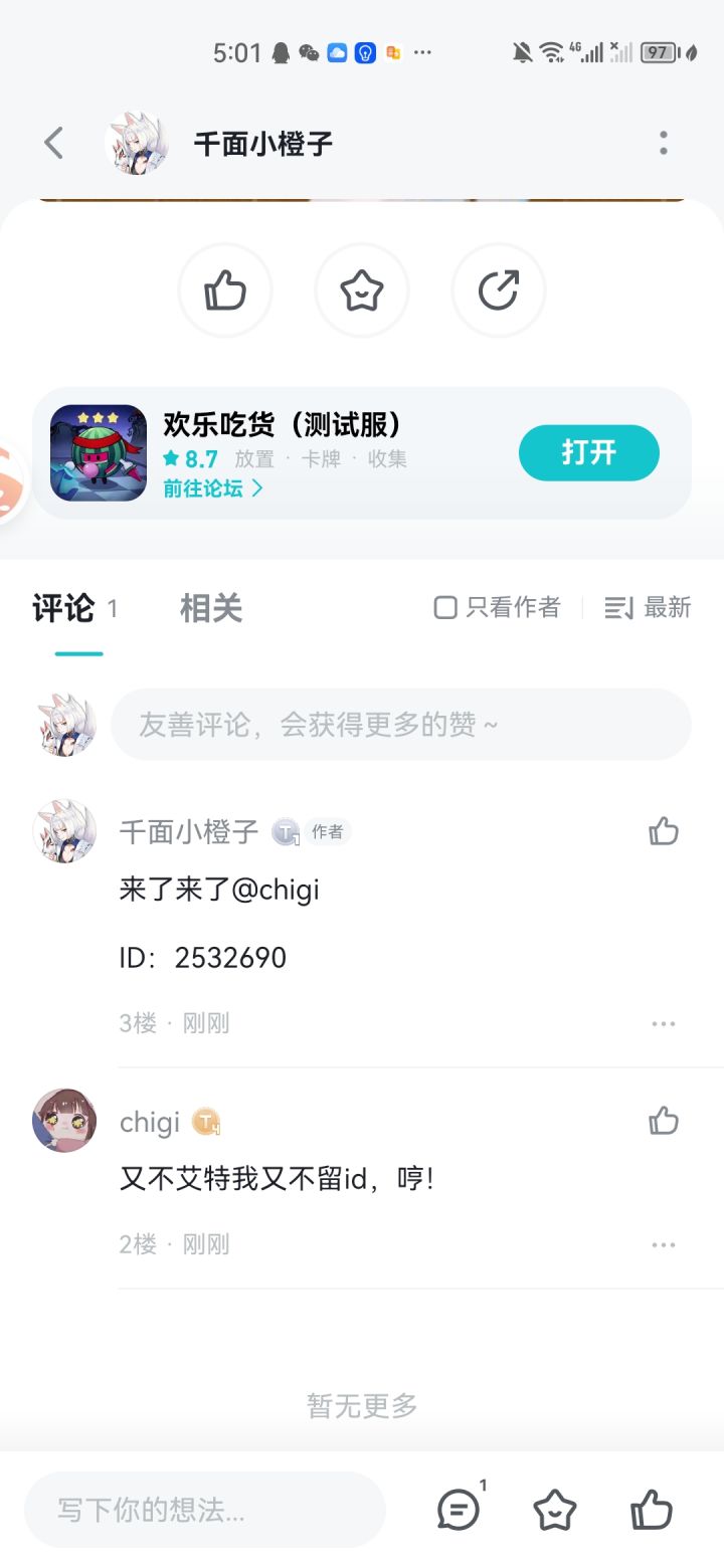 重嫖奖励截图