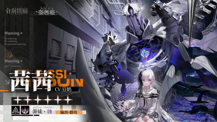 白荆回廊 | 茜茜S4立绘展示截图