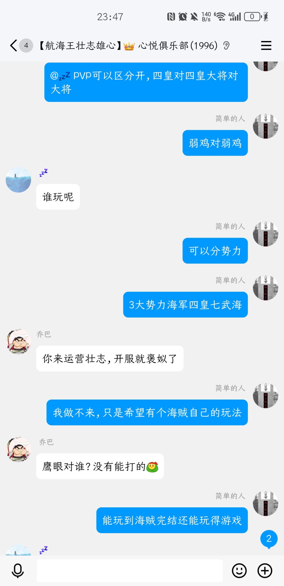 进群后感觉都好活泼,不像官方群晚上禁言 9