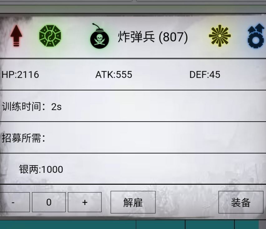 星兽攻略截图