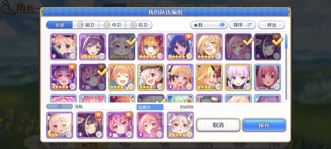 真步6星怎么打 3