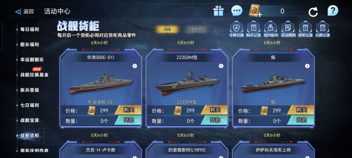 保底一个船大约需要多少?截图