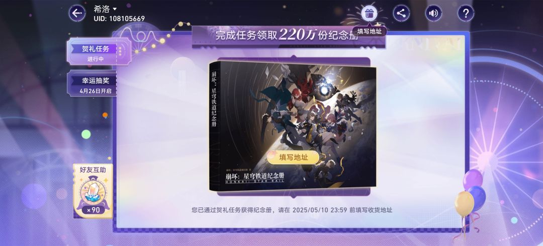 完成了 开心 1