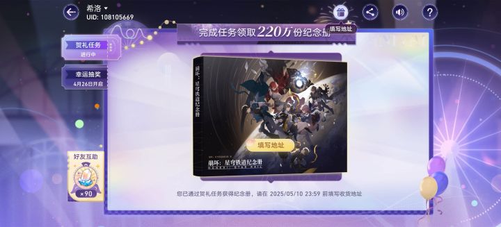 完成了 开心截图