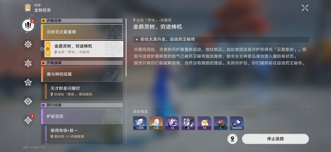 药王任务打了两天了,为啥中间没有存档点 1
