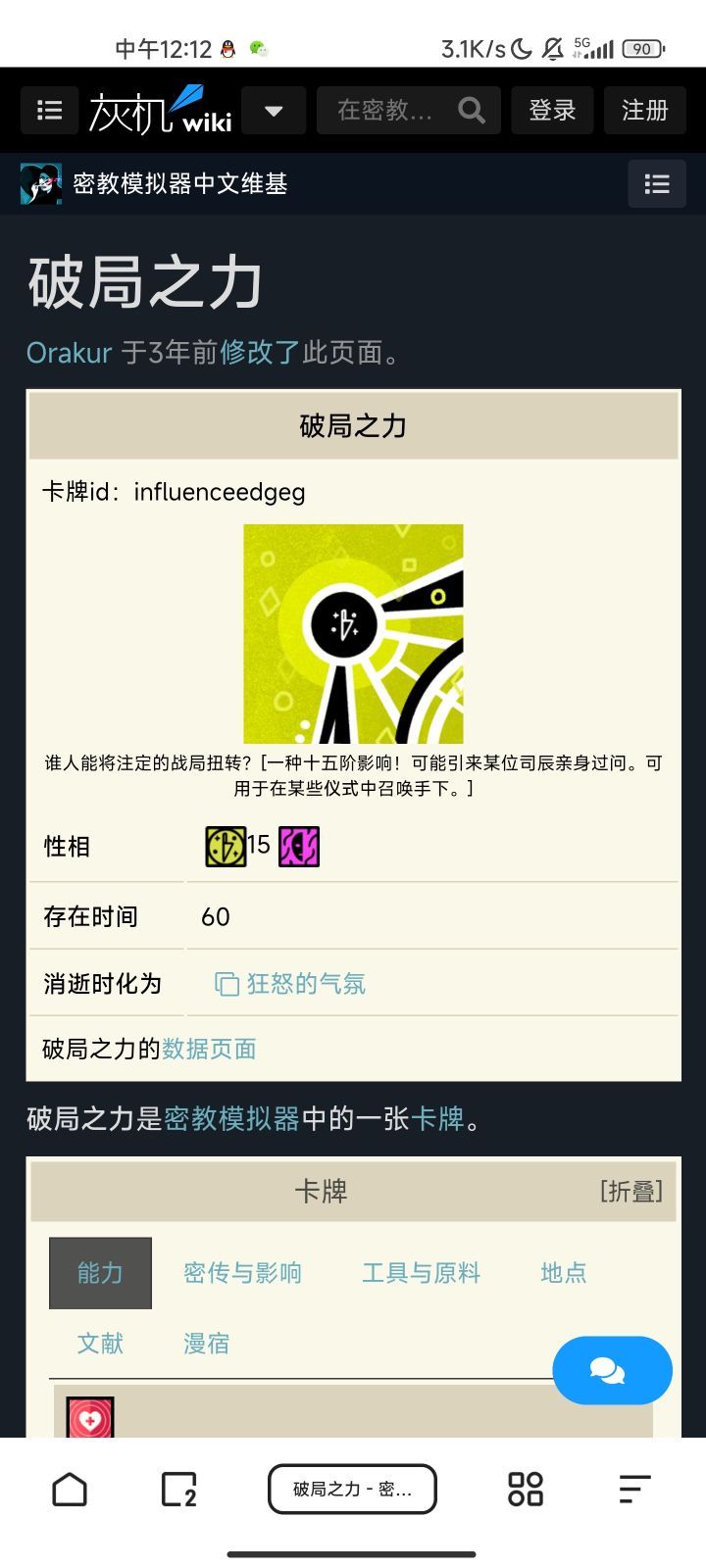没一个玩过密教模拟器的来说两句?截图