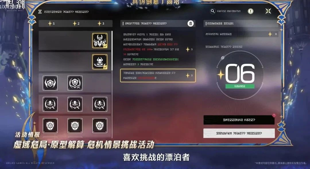 五星角色赞妮原型解算活动来袭 3