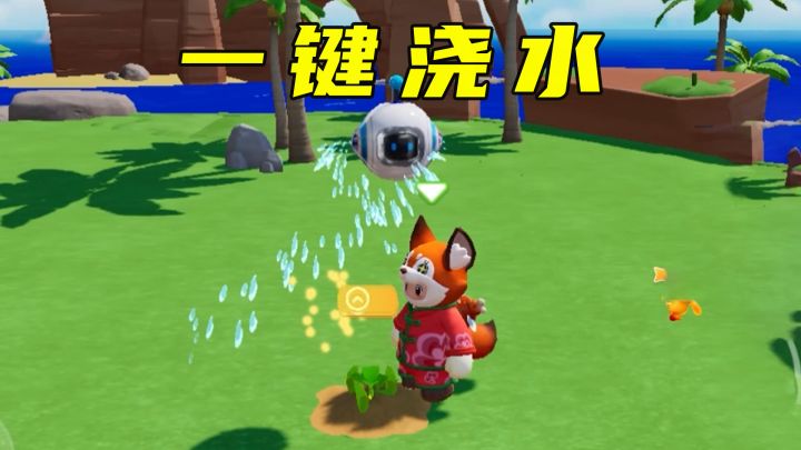 【元梦之星】还在一块一块地去浇水?农场浇水收获轻松一键搞定截图