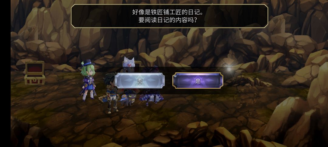 龙岛铁匠的隐藏日记 1