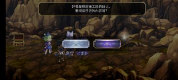 龙岛铁匠的隐藏日记