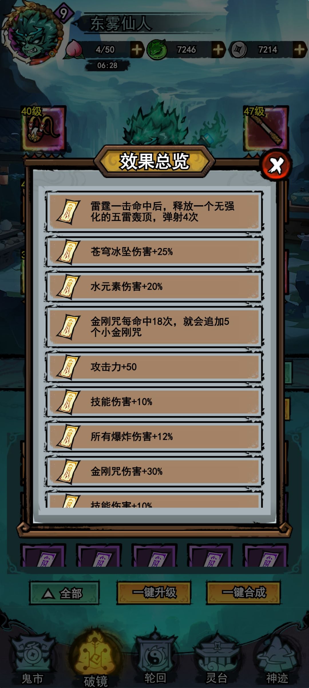 雷派这算不算初具？ 3