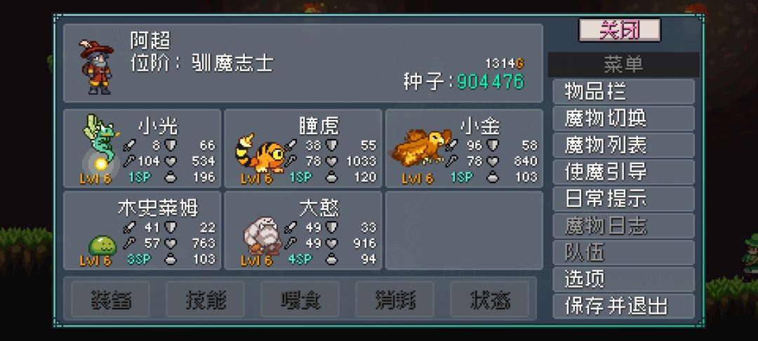萌新没办法过藤蔓墙 2