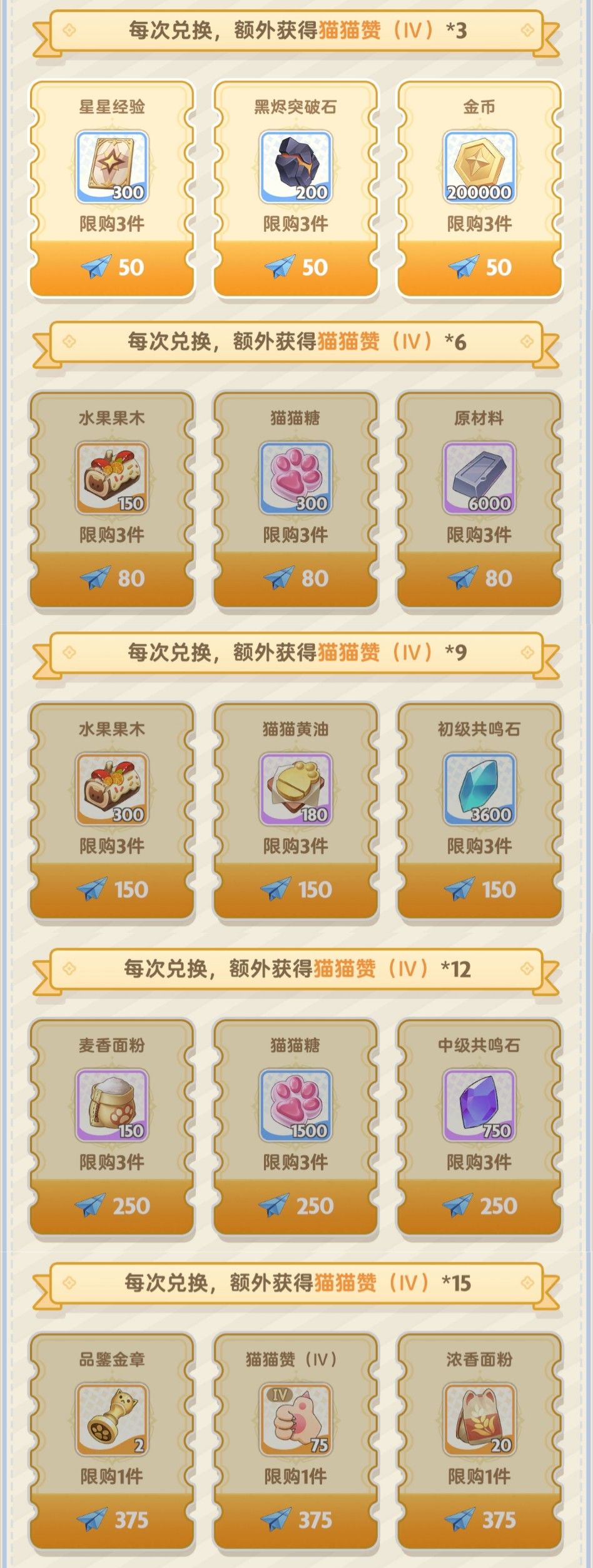 出发吧麦芬纸飞机第二十期 3