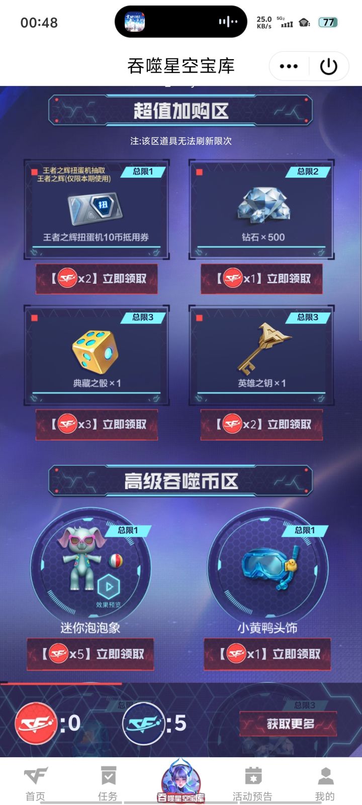 6月份兑换码截图