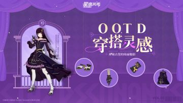 雷格纳斯穿搭指南I月影间的绮丽梦影