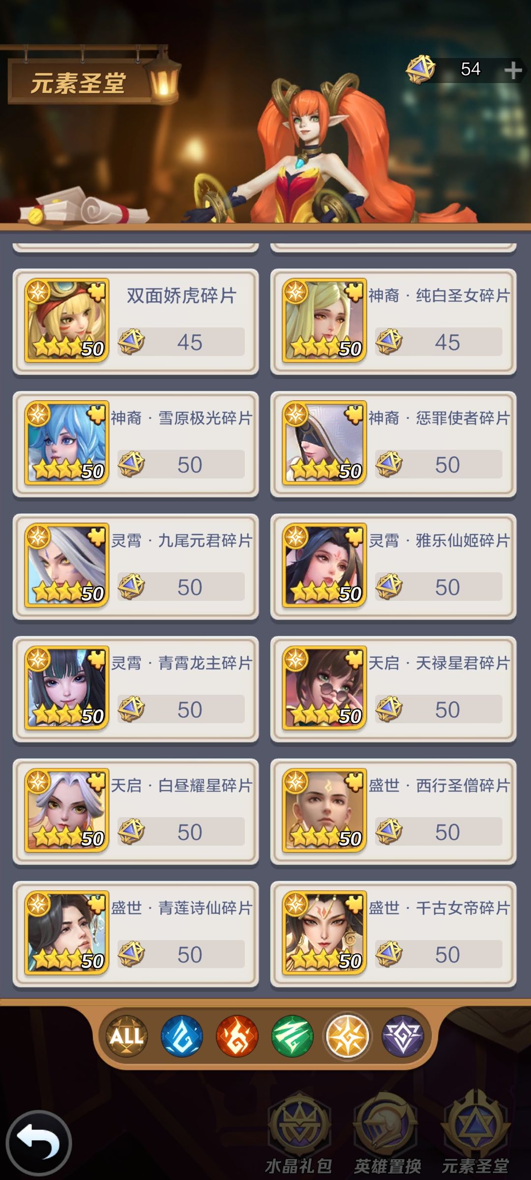 圣堂兑换 1