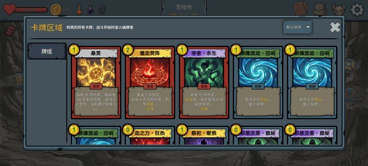 无限模式一回合打死boss截图