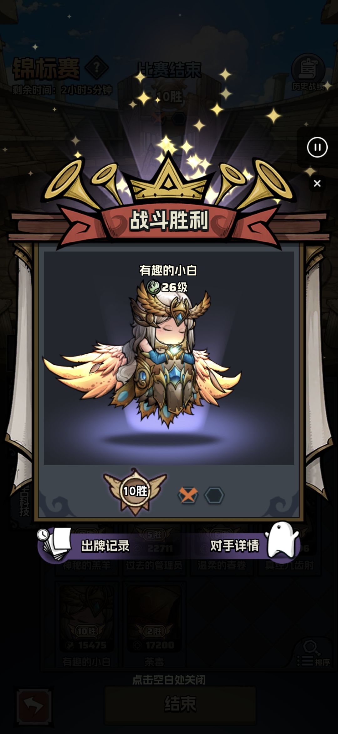 还好我技高一筹 2