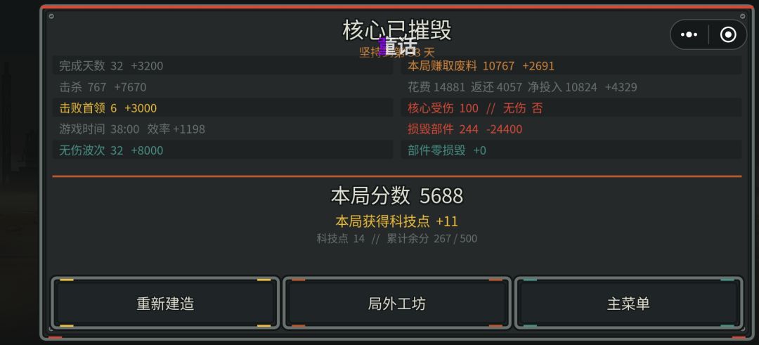 给三十关以下萌新攻略参考 2