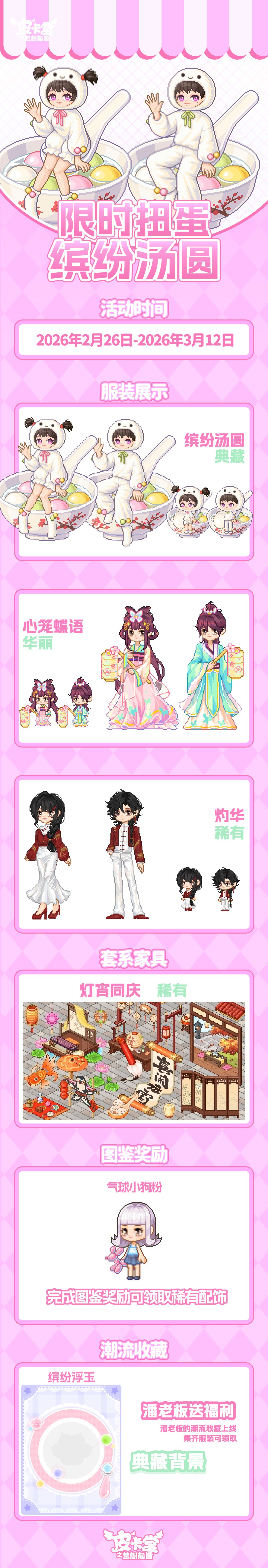 更新预告|2月26日更新 心跳作词,遇见谱曲 3