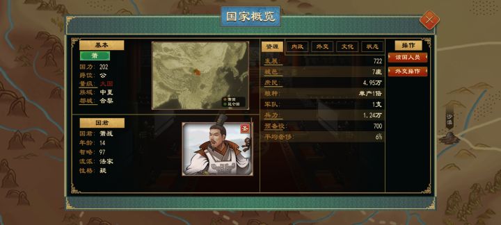 吾儿有大帝之姿！截图