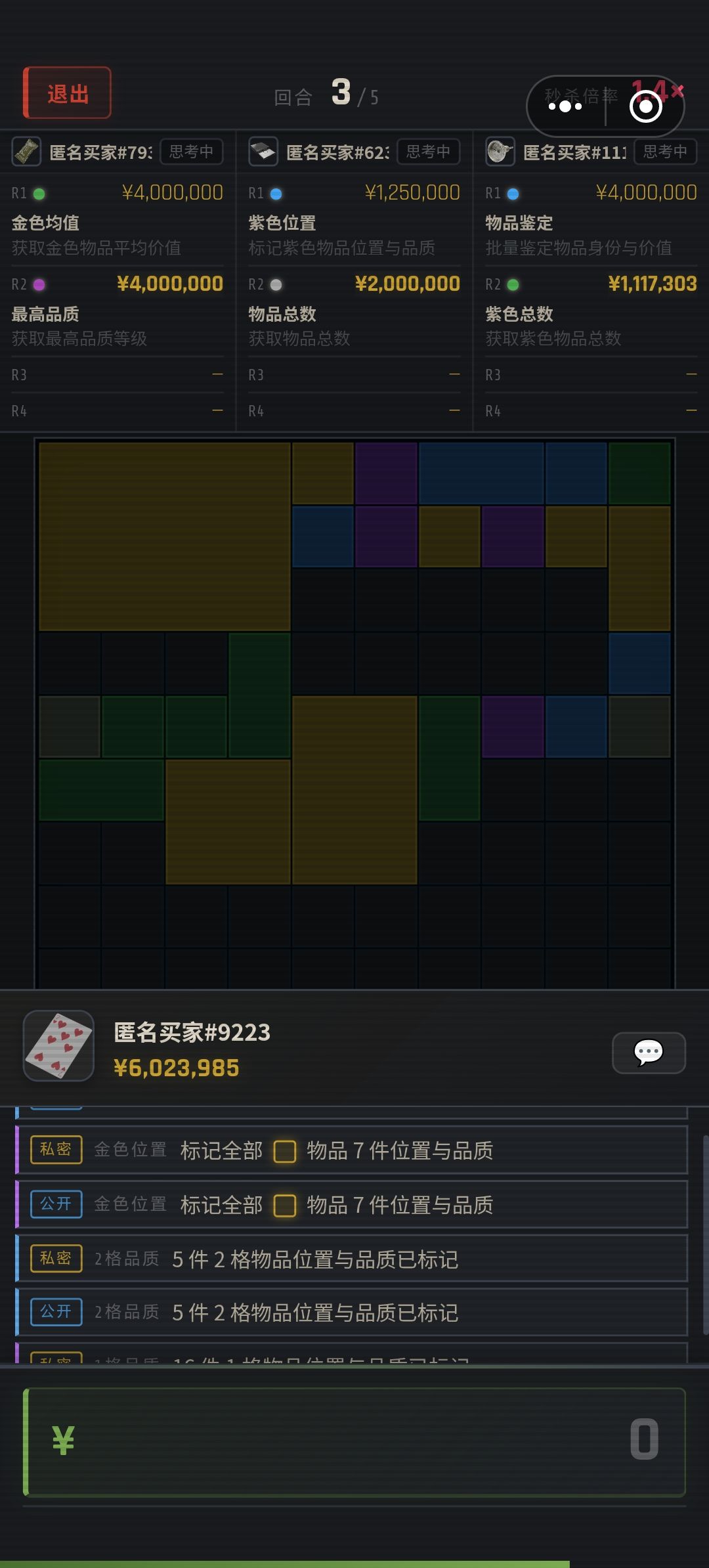 难蚌 1