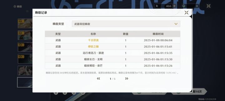 原来单抽真能出奇迹截图