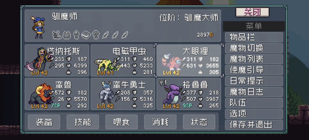 手机版大眼爆发队，充能+荣耀+法强共享截图