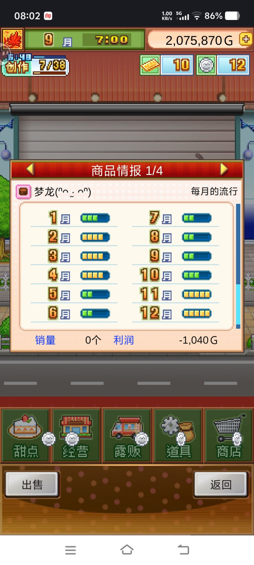 无微妙五流行大巧克力蛋糕 2